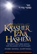Kaasher Tziva Hashem - Standard Size