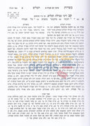 Kashrus Hakelim -