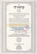 Kedushas Levi - 3 Vol. Set