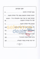 Kelalei Haschalos Hachochma -