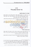 Keriah Berurah -