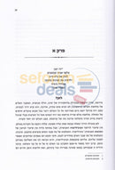 Kesavim Meyamei Hashoah -
