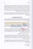 Kesavim Meyamei Hashoah -
