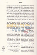 Kesser Shem Tov - Mefurash Umevuar Chelek Alef