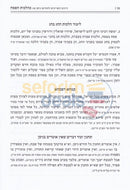 כהלכות הפסח