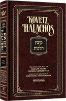 English Kovetz Halachos - Pesach