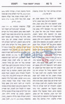 Ki Va Hashemesh -