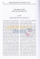 Ki Va Hashemesh -