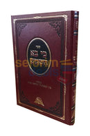 Ki Va Hashemesh -