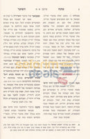 Kisvei Haarizal Hamevoar Chanukah -