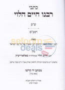 Kisvei Rabbeinu Chaim Halevi -