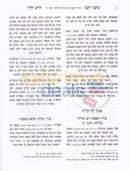 Kisvei Rabbeinu Chaim Halevi -