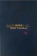 Kitzur Dinei Taharah -