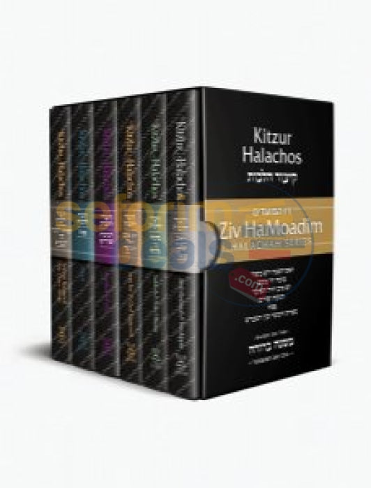 Kitzur Halachos - 6 Vol. Set