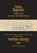 Kitzur Halachos Sefiras Haomer & The Three Weeks