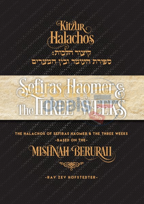 Kitzur Halachos Sefiras Haomer & The Three Weeks