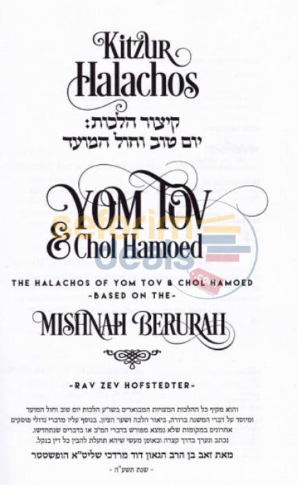 Kitzur Halachos - Yom Tom & Chol Hamoed