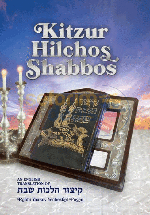 Kitzur Hilchos Shabbos