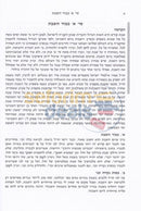 Kitzur Hilchos Shabbos