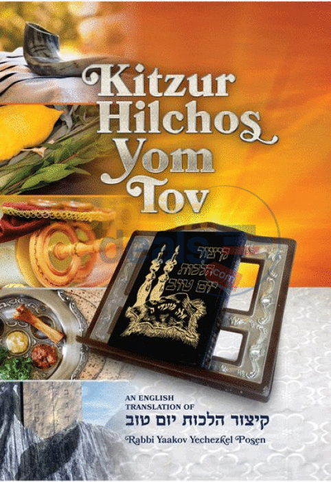 Kitzur Hilchos Yom Tov