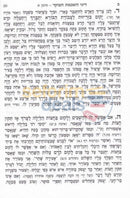 Kitzur Shulchan Aruch Hameulah - Large