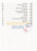 Kitzur Shulchan Aruch Im Likkutei Piskei Teshuvos -