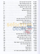 Kitzur Shulchan Aruch Im Likkutei Piskei Teshuvos -