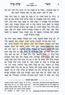 Kitzur Shulchan Aruch Im Likkutei Piskei Teshuvos -