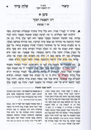 Kitzur Shulchan Aruch Im Likkutei Piskei Teshuvos -