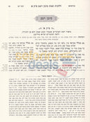 Knishta Dvei Rav -