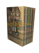 Ko Asu Chachameinu - 5 Vol. Set