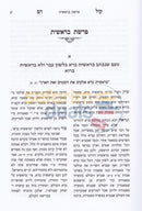 Kol Ram - 2 Vol. Set