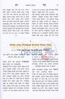 Kol Ram - 2 Vol. Set