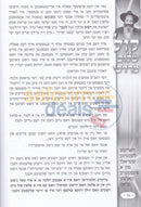 Kol Shalom Mordechai - Vol. 2 Yiddish