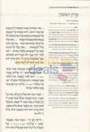 Koren-Steinsaltz Mishnah Torah-Rambam - 8 Vol. Set