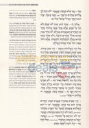 Koren-Steinsaltz Mishnah Torah-Rambam: Sefer Hamada - Ahava
