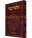 Koren Steinsaltz - Shabbos Vol. 1 Hebrew