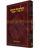 Koren Steinsaltz - Sukkah Beitzah Hebrew