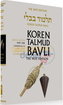 Koren Talmud Bavli - Steinsaltz English Large Full Size Edition Bava Batra Vol. 1
