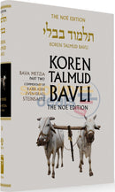 Koren Talmud Bavli - Steinsaltz English Large Full Size Edition Bava Metzia Vol. 2