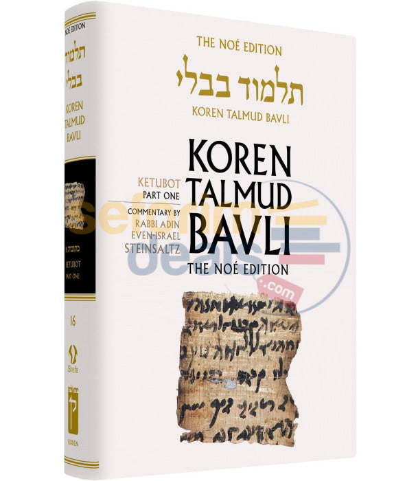 Koren Talmud Bavli - Steinsaltz English Large Full Size Edition Ketubot Vol. 1