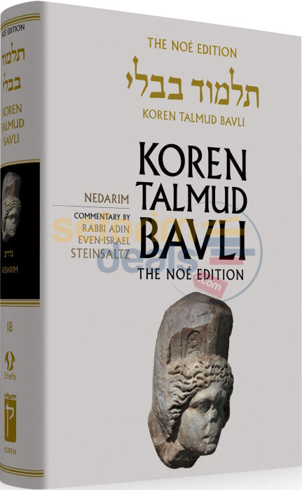 Koren Talmud Bavli - Steinsaltz English Large Full Size Edition Nedarim