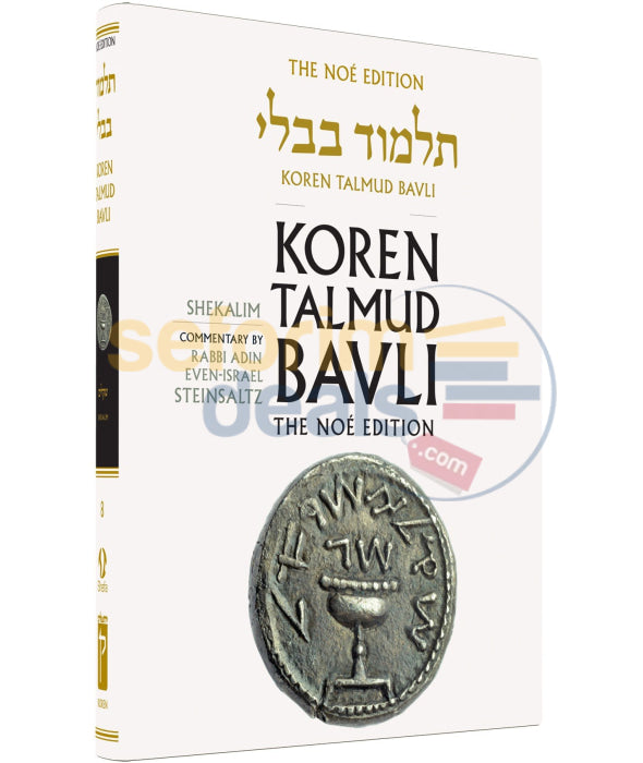 Koren Talmud Bavli - Steinsaltz English Large Full Size Edition Shekalim