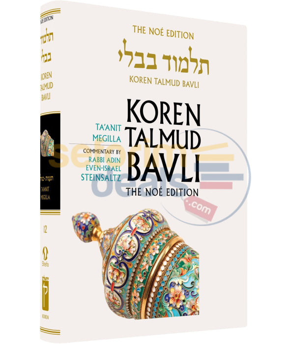 Koren Talmud Bavli - Steinsaltz English Large Full Size Edition Taanit Megilla