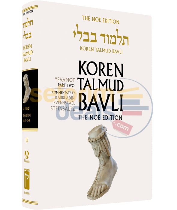 Koren Talmud Bavli - Steinsaltz English Large Full Size Edition Yevamos Part 2