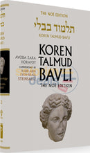 Koren Talmud Bavli - Steinsaltz English Medium Size Edition Avoda Zara Horayot