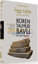 Koren Talmud Bavli - Steinsaltz English Medium Size Edition Bava Metzia Vol. 1