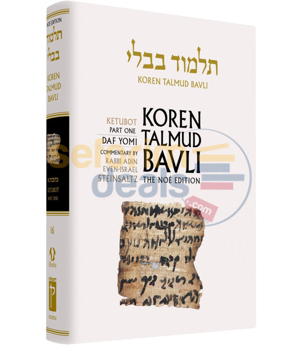 Koren Talmud Bavli - Steinsaltz English Medium Size Edition Ketubot Vol. 1