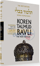 Koren Talmud Bavli - Steinsaltz English Medium Size Edition Sanhedrin Vol. 1