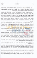 Kovetz Hilchos Ribis -